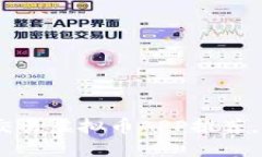 2023年最佳场外交易虚拟币APP推荐,快速安全交易