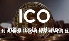 HT币转到比特派钱包的到账时间与注意事项